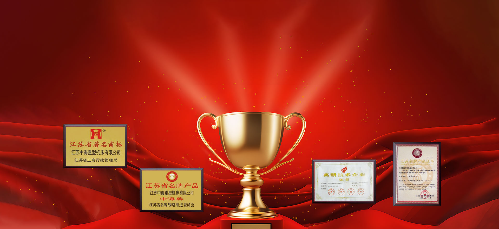 產(chǎn)業(yè)報(bào)國(guó)，中海永恒不變的光榮與夢(mèng)想